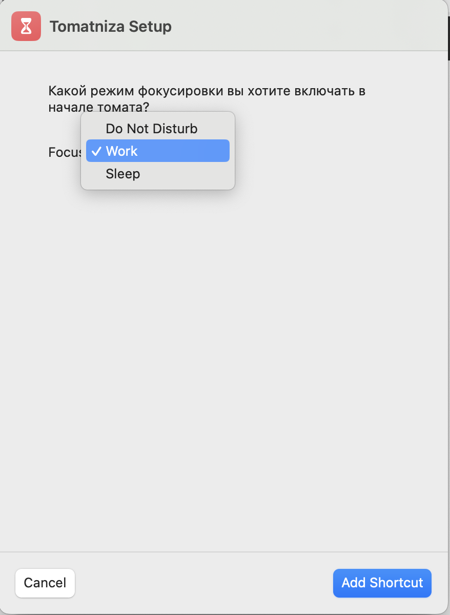Выберете режим фокусировки